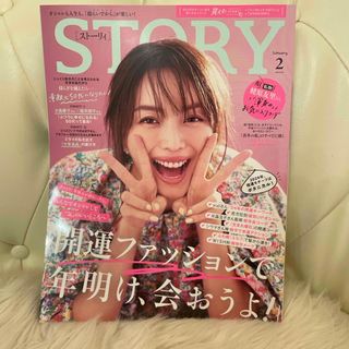 コウブンシャ(光文社)のSTORY (ストーリィ) 2024年 02月号 [雑誌](その他)