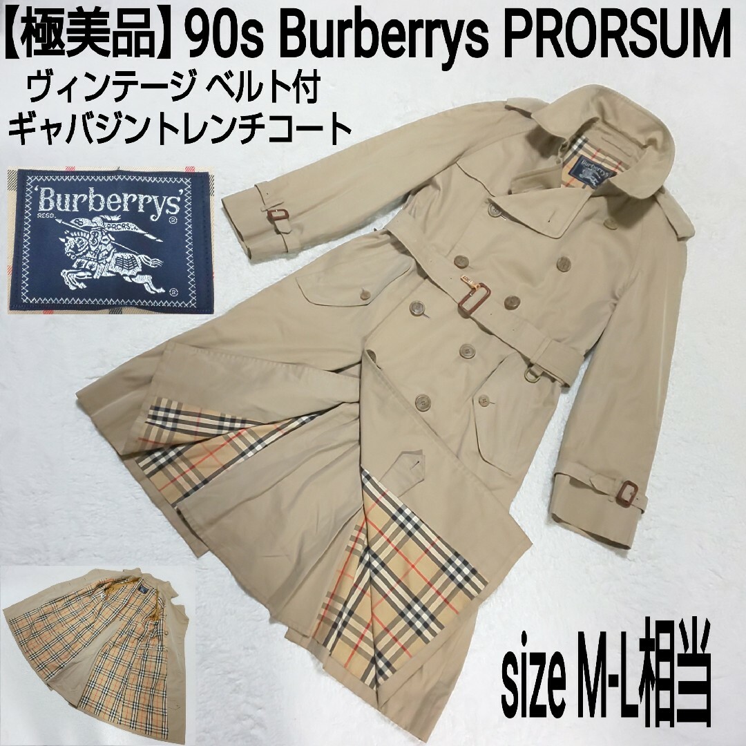 BURBERRY - 極美品 90s Burberrys ビンテージ ベルト付ギャバジン