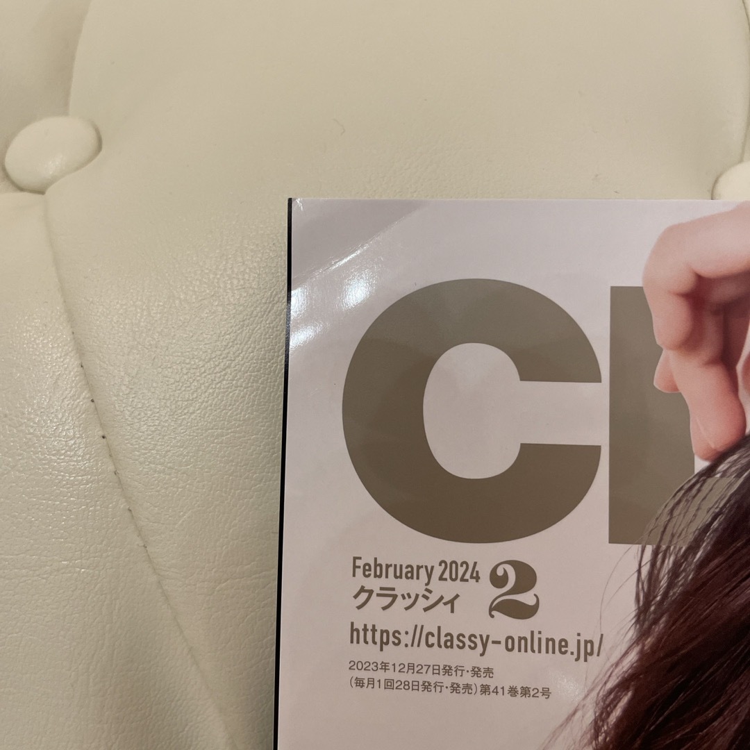 光文社(コウブンシャ)のCLASSY. (クラッシィ) 2024年 02月号 [雑誌] エンタメ/ホビーの雑誌(ファッション)の商品写真