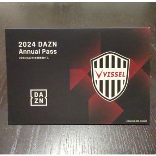 2024 DAZN 年間視聴パス