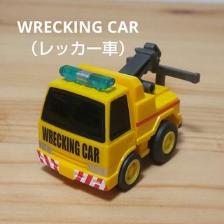 チョロキュー(チョロQ)のチョロQ GT 2001 WRECKING CAR（レッカー車）(ミニカー)