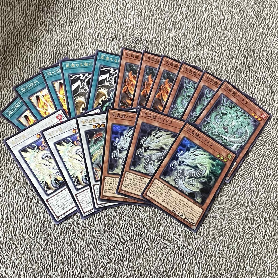 遊戯王 - 遊戯王 天盃龍 燦幻昇龍 デッキ パーツの通販 by 遊戯王 - 遊戯王 天盃龍 燦幻昇龍 デッキ パーツの通販 by