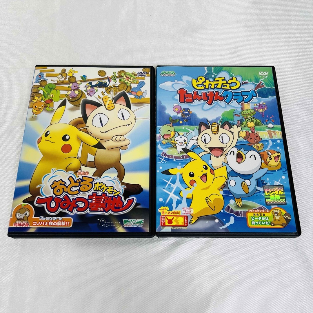 ポケモン  ピカチュウ  DVD  2本セット エンタメ/ホビーのDVD/ブルーレイ(アニメ)の商品写真