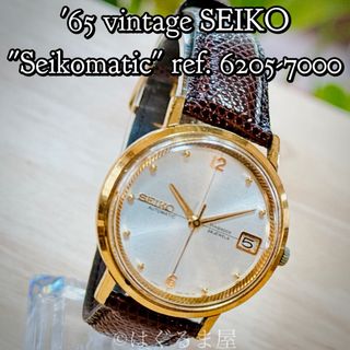 セイコー(SEIKO)の1965年製造 セイコー セイコーマチック メンズウォッチ 自動巻き OH済(腕時計(アナログ))