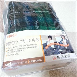 広電 電気ひざかけ毛布 140×82cm ネイビー チェック 厚手素材(電気毛布)