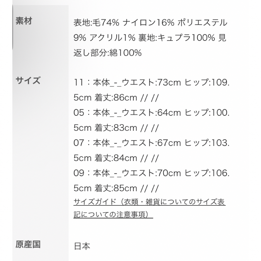 Maglie par ef-de(マーリエパーエフデ)の新品未使用タグ付き　マーリエパーエフデ　ビックチェックスカート レディースのスカート(ロングスカート)の商品写真