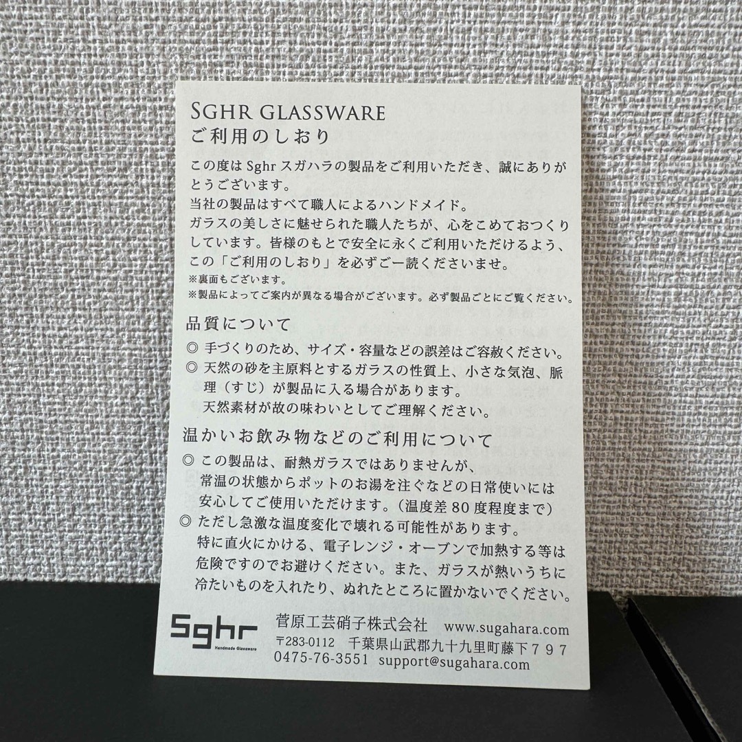 Sghr(スガハラ)の新品 6個セット●スガハラ Sghr ザ・ビアー グラス●ビアグラス ニド 小粋 インテリア/住まい/日用品のキッチン/食器(グラス/カップ)の商品写真