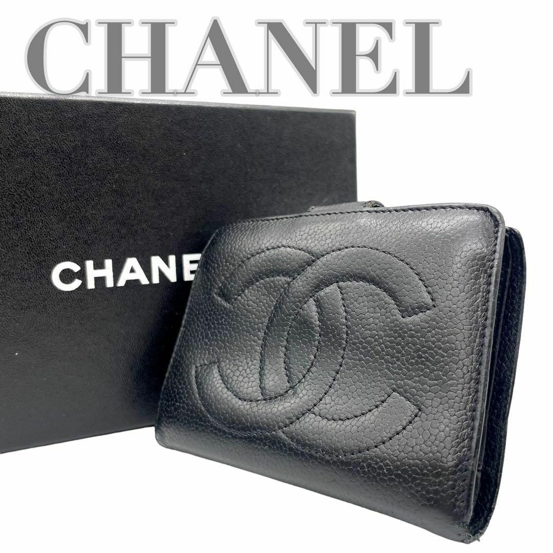 CHANEL　シャネル　w1　キャビアスキン　ココマーク　折財布　がま口　黒 | フリマアプリ ラクマ