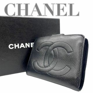 シャネル(CHANEL)のCHANEL　シャネル　w1　キャビアスキン　ココマーク　折財布　がま口　黒(財布)