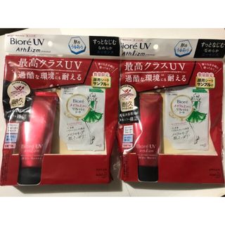 ビオレ(Biore)のビオレUV アスリズム スキンプロテクトエッセンス リフレッシュシート試供品×2(日焼け止め/サンオイル)