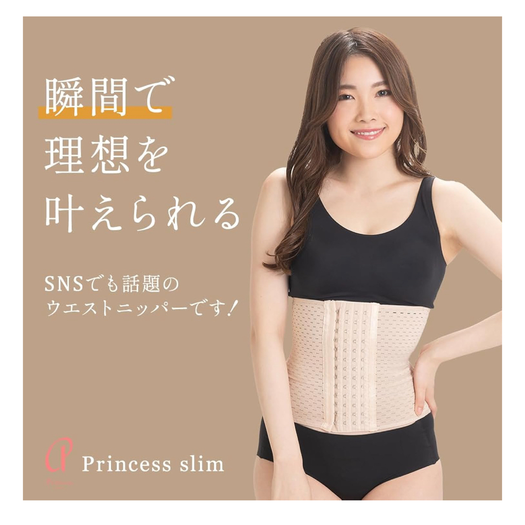 プリンセススリム コスメ/美容のダイエット(エクササイズ用品)の商品写真