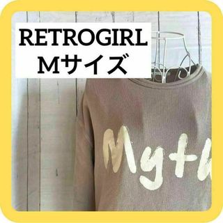 レトロガール(RETRO GIRL)の《SALE》レトロガール Mサイズ　トレーナー　スウェット　ロゴ　ベージュ(トレーナー/スウェット)