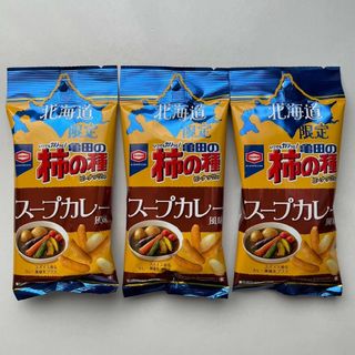 カメダセイカ(亀田製菓)の【北海道限定】亀田の柿の種　スープカレー風味(菓子/デザート)