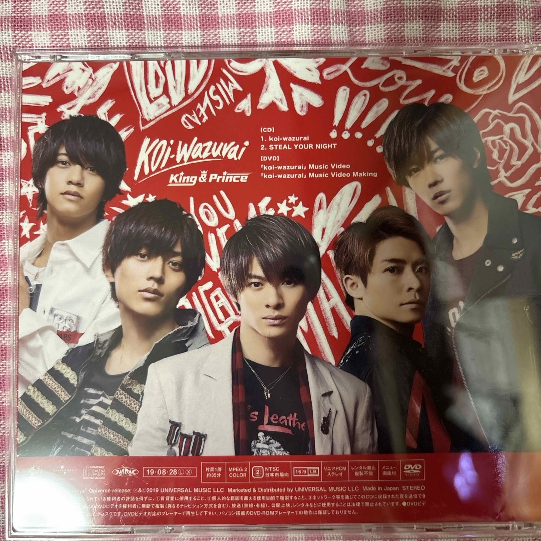 Johnny's(ジャニーズ)のkoi-wazurai（初回限定盤A） エンタメ/ホビーのCD(ポップス/ロック(邦楽))の商品写真