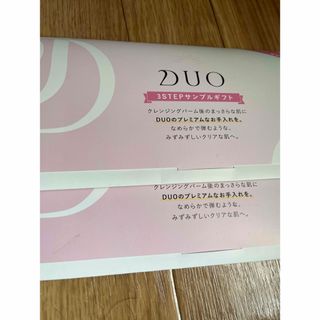 デュオ(DUO)のDUO 3stepサンプルギフト　2個セット(サンプル/トライアルキット)