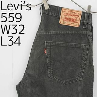 リーバイス(Levi's)のW32 リーバイス559 コーデュロイパンツ バギーパンツ ボトム グレー 黒(スラックス)