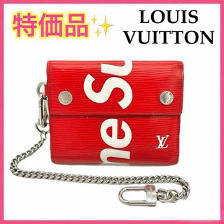 ルイヴィトン(LOUIS VUITTON)の限定 ルイヴィトン シュプリーム 三つ折り財布 チェーン エピレッド 鑑定済み■(折り財布)