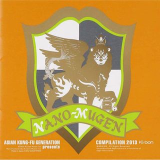 ASIAN KUNG-FU GENERATION (ポップス/ロック(邦楽))