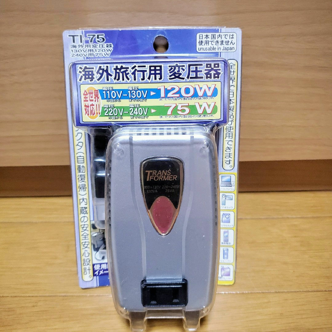 Kashimura(カシムラ)の未使用品　トラベルインバーター 75W TI-75(1台) インテリア/住まい/日用品の日用品/生活雑貨/旅行(旅行用品)の商品写真
