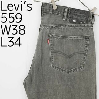 リーバイス(Levi's)のリーバイス559 リラックスストレートデニム 色落ちグレー W38 ボトム古着(デニム/ジーンズ)