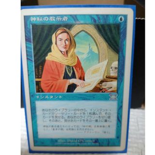 マジック：ザ・ギャザリング - MTG 打消し系セット 否認/中和/本質の