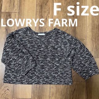 ローリーズファーム(LOWRYS FARM)のローリーズファーム　F トップス　グレー(ニット/セーター)