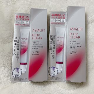 アスタリフト(ASTALIFT)のアスタリフト D-UVクリアホワイトS 30g 2個セット(化粧下地)