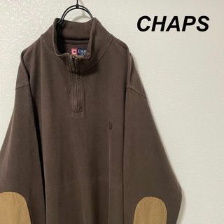 チャップス(CHAPS)のチャップス ラルフローレン ハーフジップ 薄手 ブラウン エルボーパッチ 刺繍(スウェット)