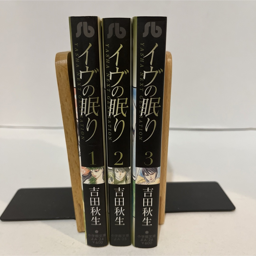 小学館(ショウガクカン)の★匿名配送★ イヴの眠り 吉田 秋生 小学館文庫　全3巻セット　全巻 エンタメ/ホビーの漫画(その他)の商品写真