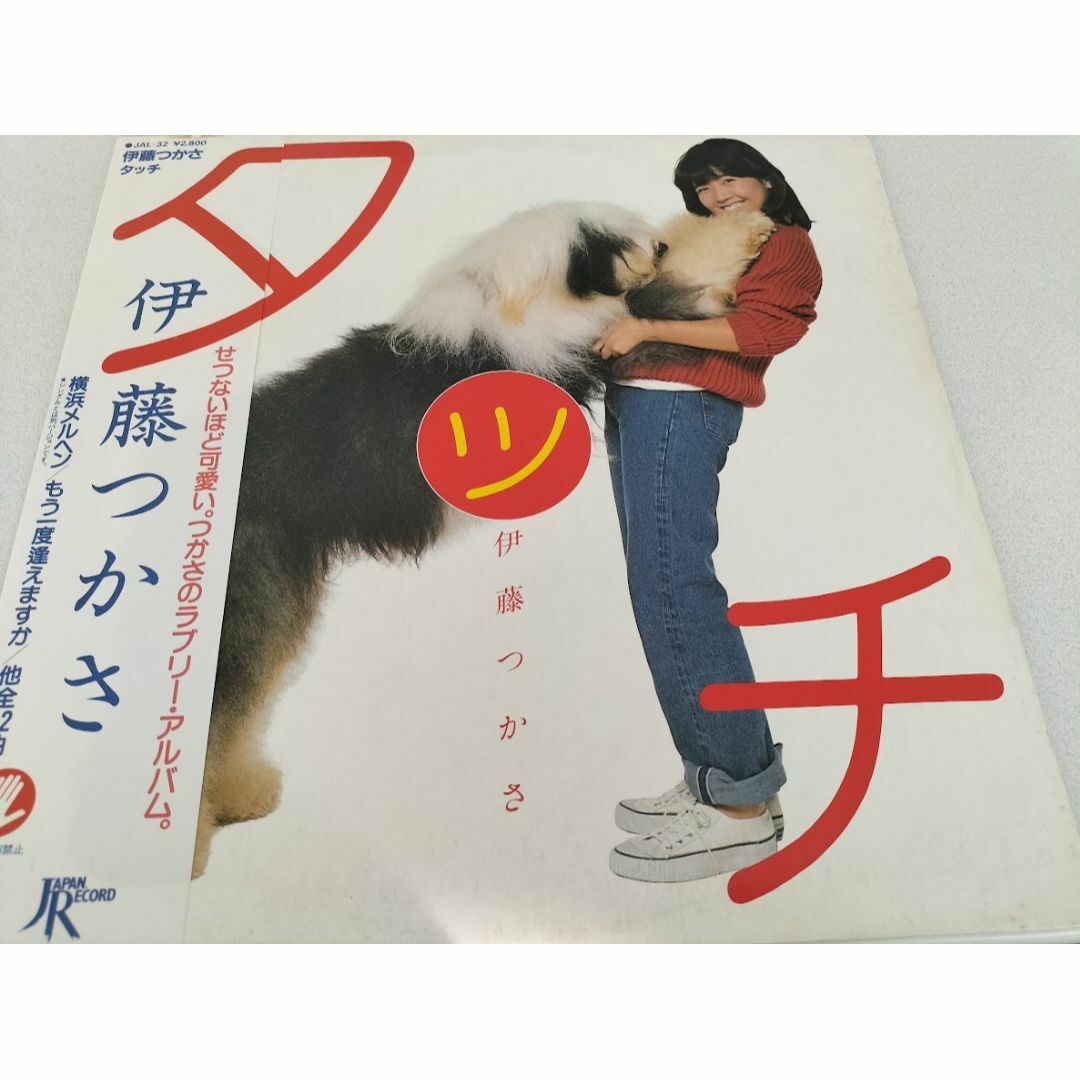 廃盤LP】伊藤つかさ タッチ ・LPレコード/美品の通販 by