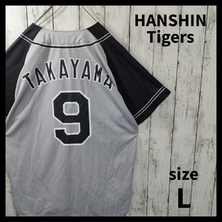 ハンシンタイガース(阪神タイガース)の【HANSHIN Tigers】阪神タイガース　髙山俊　ユニフォーム　D433(応援グッズ)