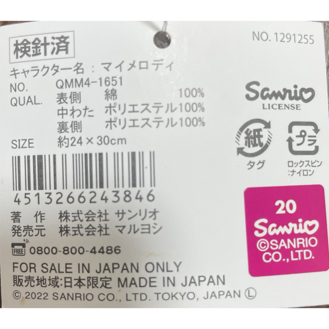 新品 キルトマルチケース  名札留め マルチポケット キッズ/ベビー/マタニティのこども用ファッション小物(その他)の商品写真