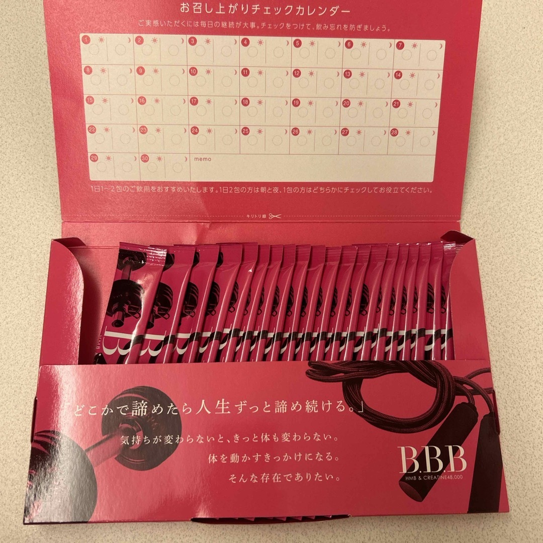 BBB  トリプルビー　22本 コスメ/美容のダイエット(ダイエット食品)の商品写真