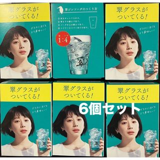 サントリー　翠ジンソーダグラス 6個セット(アルコールグッズ)