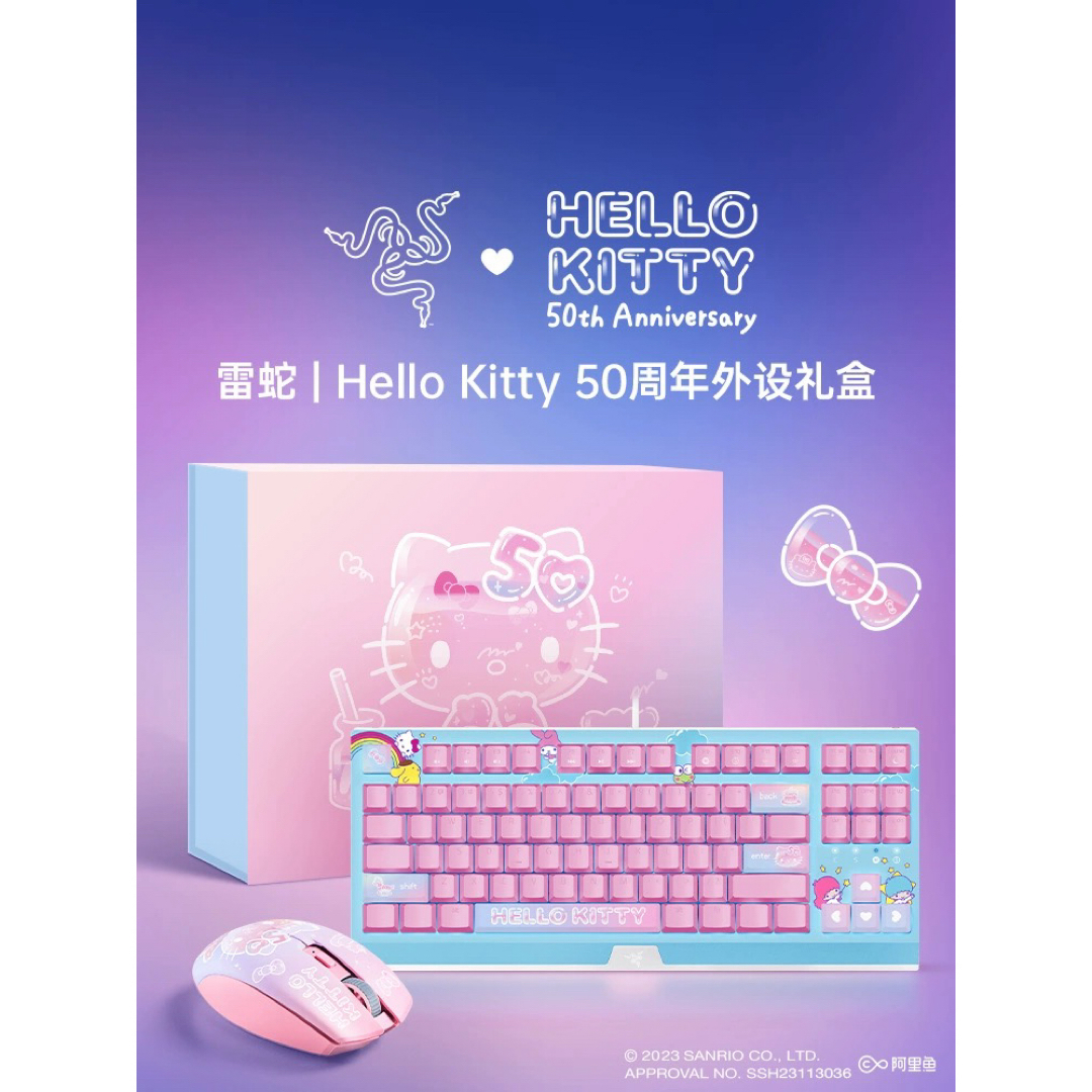 Razer(レイザー)のRazer x HelloKitty 50th 周年限定ボックスマウスキーボード スマホ/家電/カメラのPC/タブレット(PC周辺機器)の商品写真