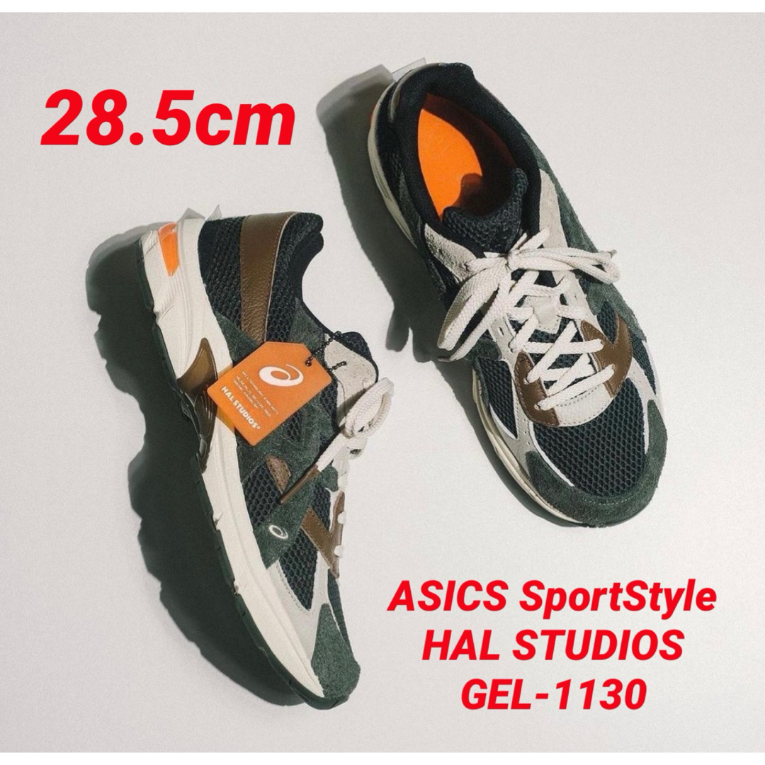 asics(アシックス)の【新品未使用】ASICS HAL STUDIOS GEL-1130 28.5cm メンズの靴/シューズ(スニーカー)の商品写真