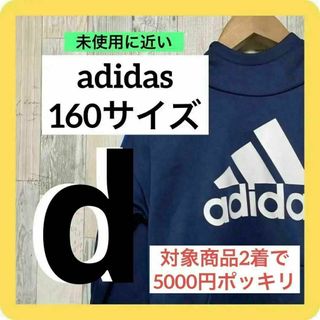 アディダス(adidas)のd《極美品》adidas 160サイズ　フード付きパーカー　ウインドブレーカー(Tシャツ/カットソー)