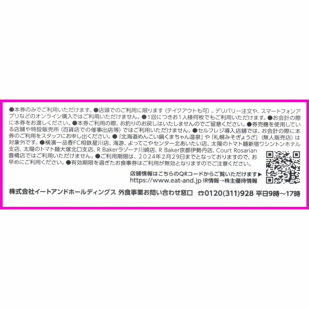 大阪王将 株主優待お食事券 3000円分 (500円券×6枚) ネコポス発送 チケットの優待券/割引券(レストラン/食事券)の商品写真