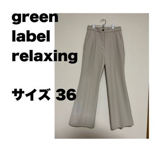 ユナイテッドアローズグリーンレーベルリラクシング(UNITED ARROWS green label relaxing)の【green label relaxing】ワイドパンツ(その他)