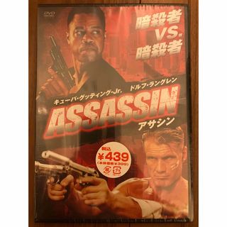 ASSASSIN アサシン DVD(外国映画)