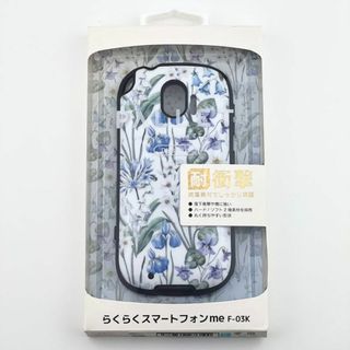 新品 らくらくスマートフォンme F-03K カバー 花柄　ブルー　ケース 保護(モバイルケース/カバー)