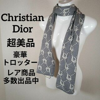 クリスチャンディオール(Christian Dior)のⅩⅣ145超美品　クリスチャンディオール　マフラー　ショール　トロッター　総柄(マフラー/ショール)