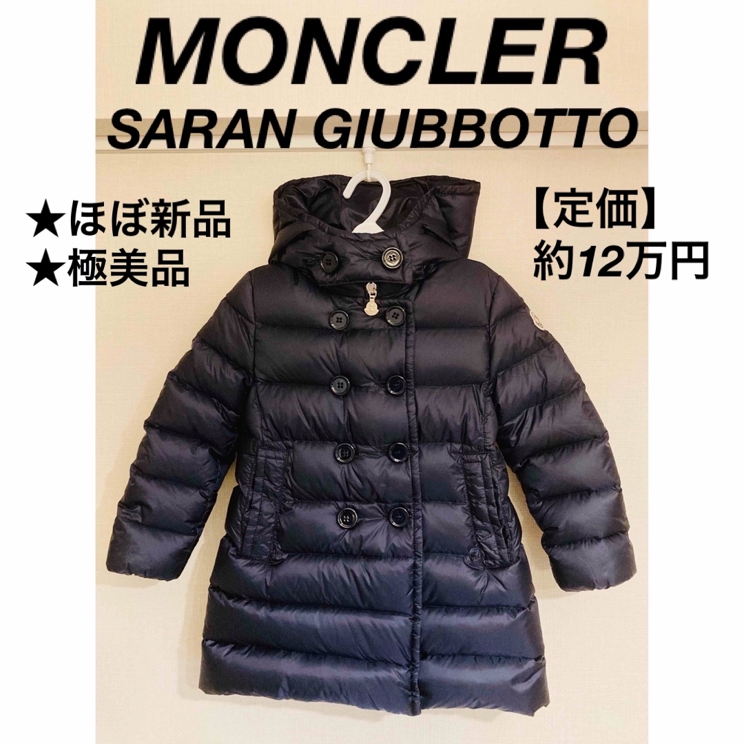 MONCLER(モンクレール)の★極美品★MONCLER モンクレール　GIUBBOTTO ダウンコート キッズ/ベビー/マタニティのキッズ服女の子用(90cm~)(ジャケット/上着)の商品写真