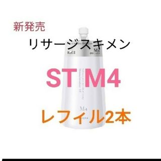 リサージ(LISSAGE)のリサージ　スキンメインテナイザー　ＳＴＭ４レフィル　２点セット(化粧水/ローション)