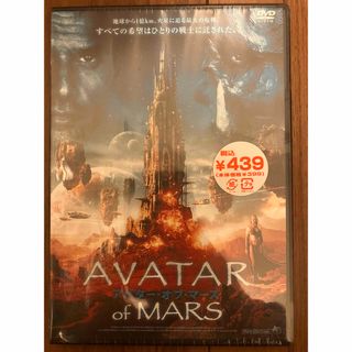 AVATAR of MARS アバター・オブ・マーズ  DVD(外国映画)