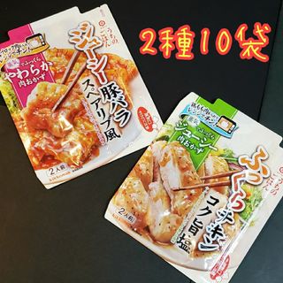 キッコーマン(キッコーマン)の【2種 10袋】キッコーマン  うちのごはん 肉おかずの素  豚バラ チキン(調味料)