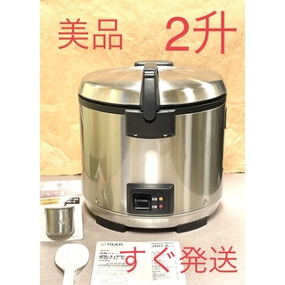 A563 美品❗️2升タイガー業務用炊飯ジャー電気炊飯器