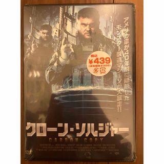 クローン・ソルジャー CARBON COPY DVD(外国映画)