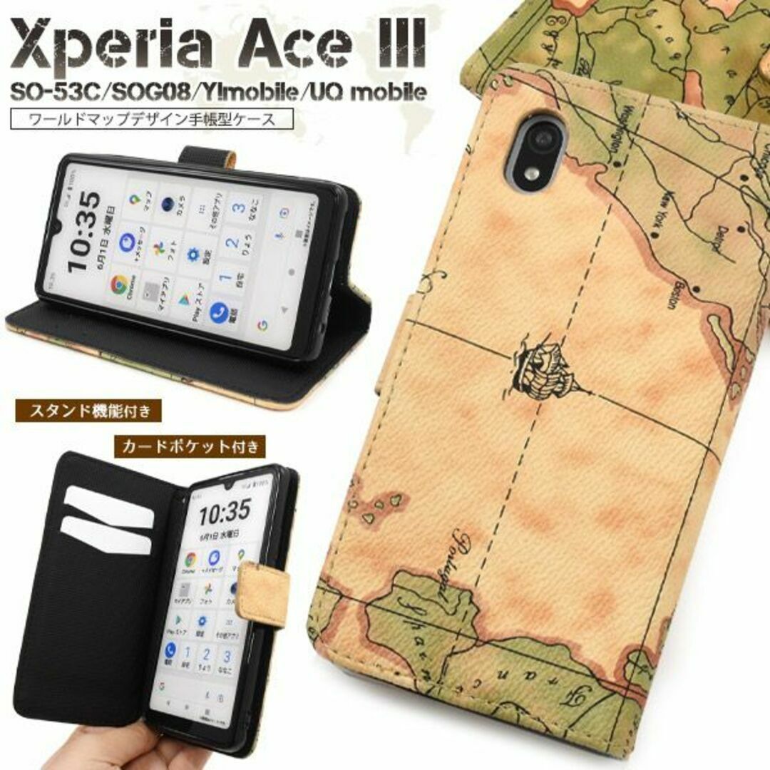 Xperia Ace III SO-53C/SOG08/Y!mobile/マップ スマホ/家電/カメラのスマホアクセサリー(Androidケース)の商品写真