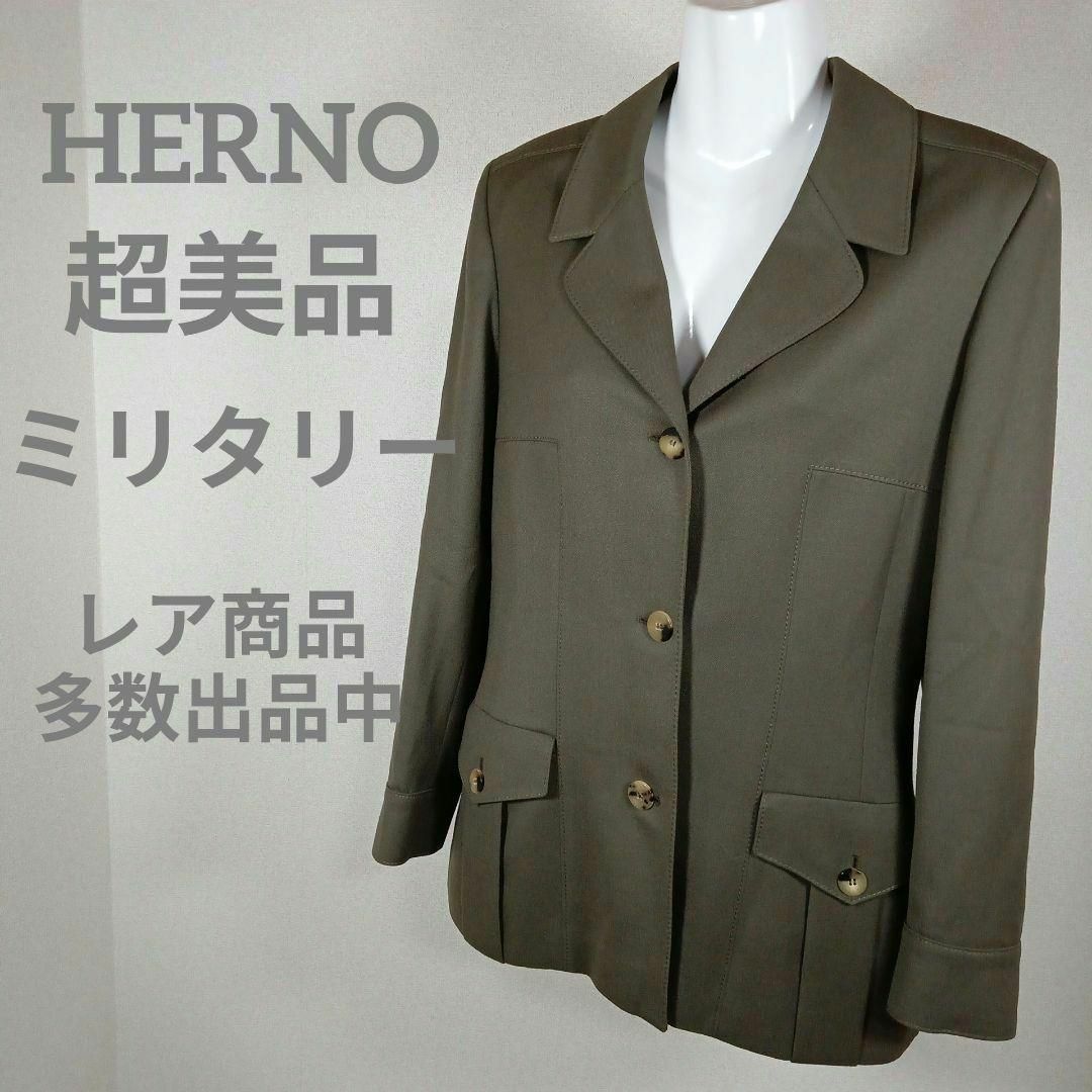 HERNO(ヘルノ)の25-299超美品　ヘルノ　テーラードジャケット　40　ミリタリー　カーキ レディースのジャケット/アウター(テーラードジャケット)の商品写真